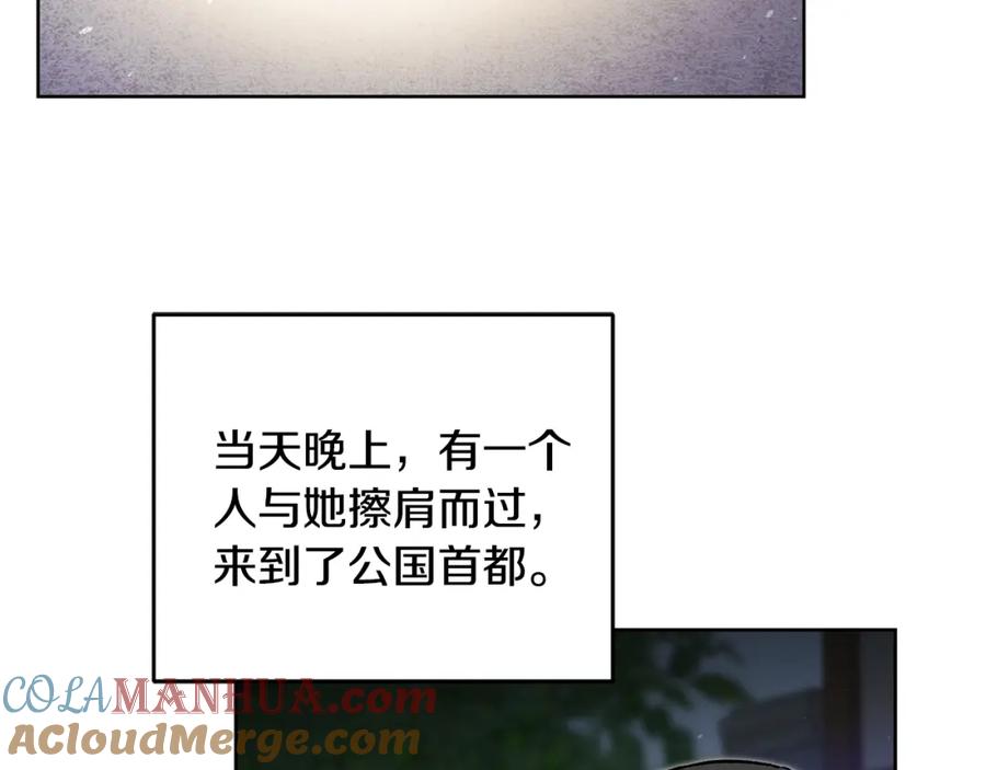 变身成女帝 - 第75话 预见未来 - 第109张图