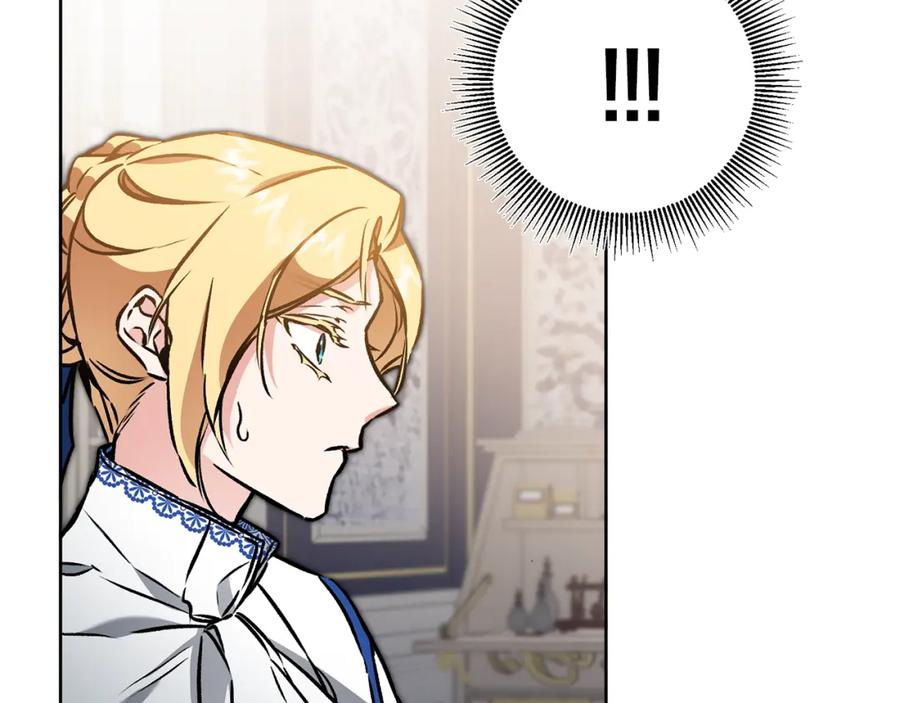 变身成女帝 - 第75话 预见未来 - 第6张图