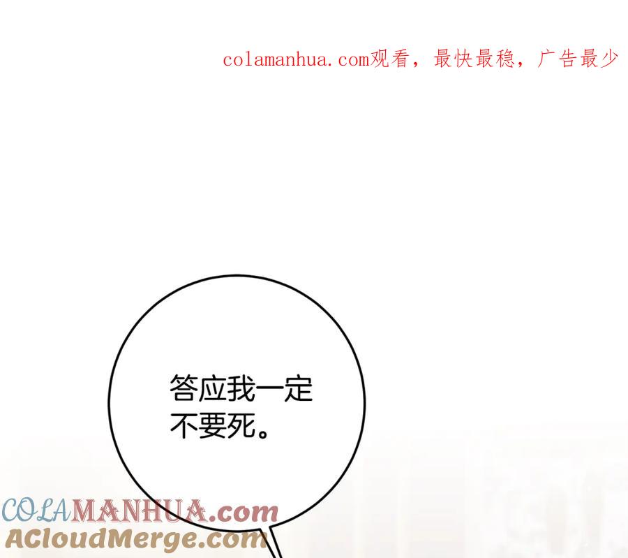 变身成女帝 - 第76话 旧敌再次对决 - 第1张图