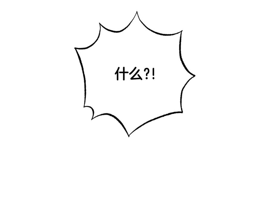 变身成女帝 - 第76话 旧敌再次对决 - 第119张图