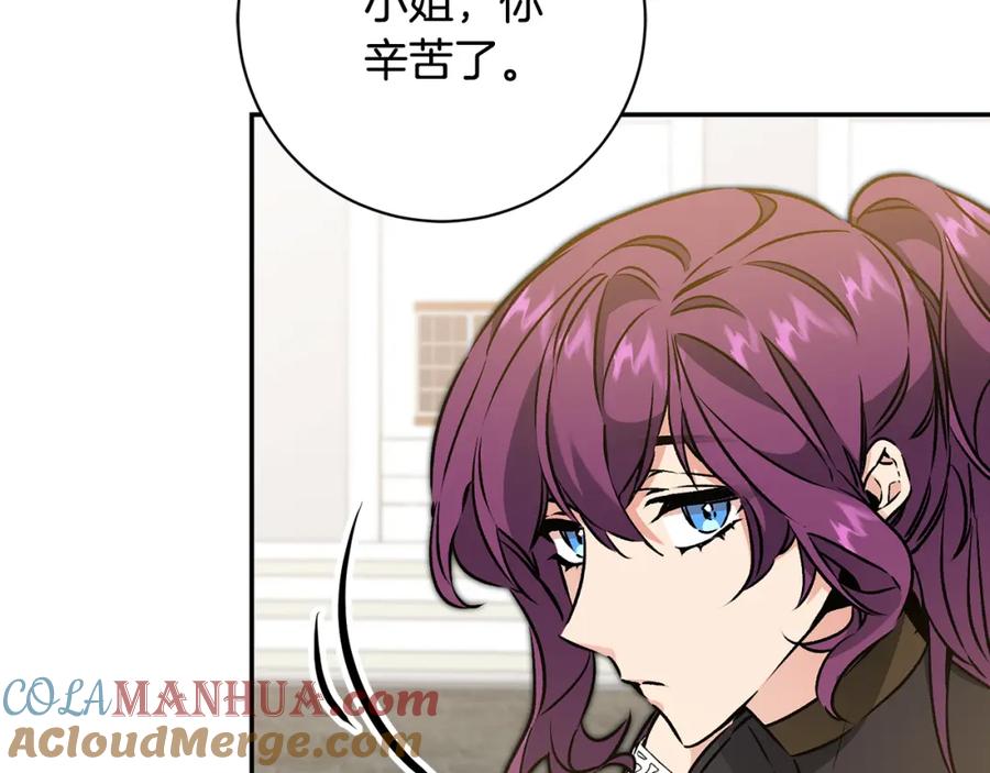 变身成女帝 - 第76话 旧敌再次对决 - 第17张图