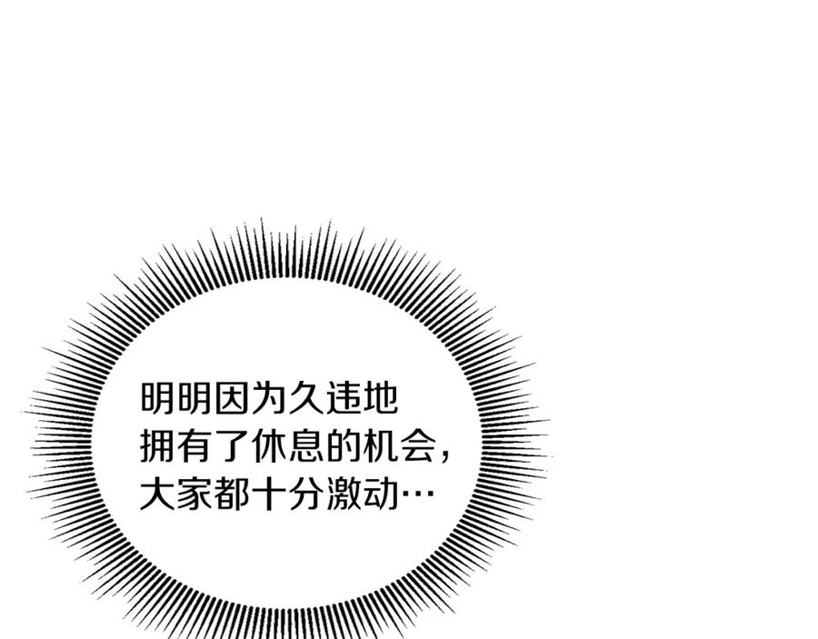 变身成女帝 - 第76话 旧敌再次对决 - 第71张图