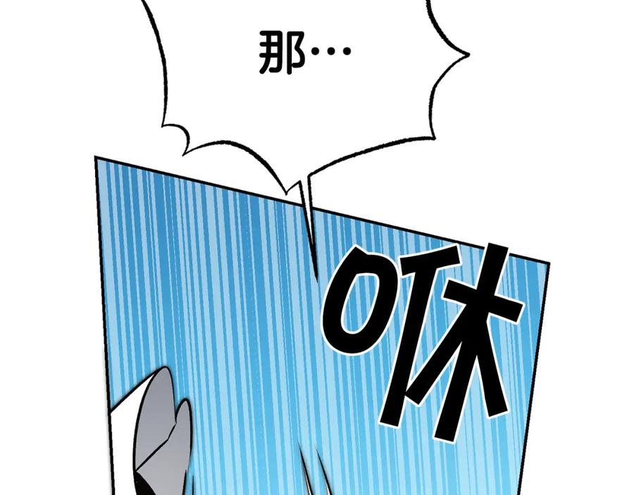 变身成女帝 - 第76话 旧敌再次对决 - 第100张图