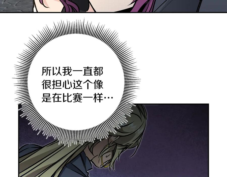 变身成女帝 - 第76话 旧敌再次对决 - 第38张图