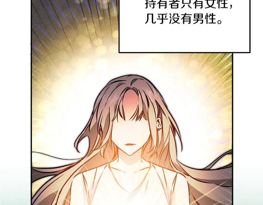 变身成女帝 - 第76话 旧敌再次对决 - 第10张图