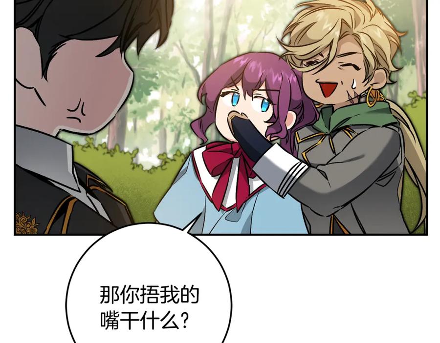 变身成女帝 - 第76话 旧敌再次对决 - 第84张图