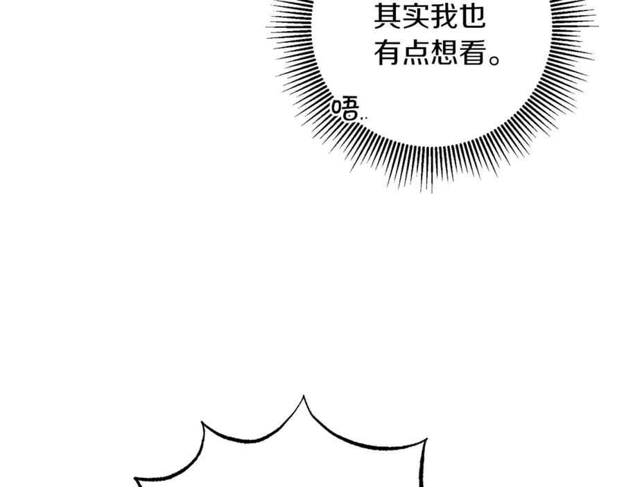 变身成女帝 - 第76话 旧敌再次对决 - 第99张图