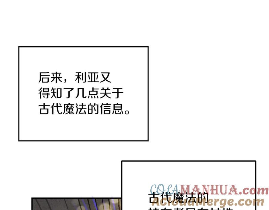 变身成女帝 - 第76话 旧敌再次对决 - 第9张图