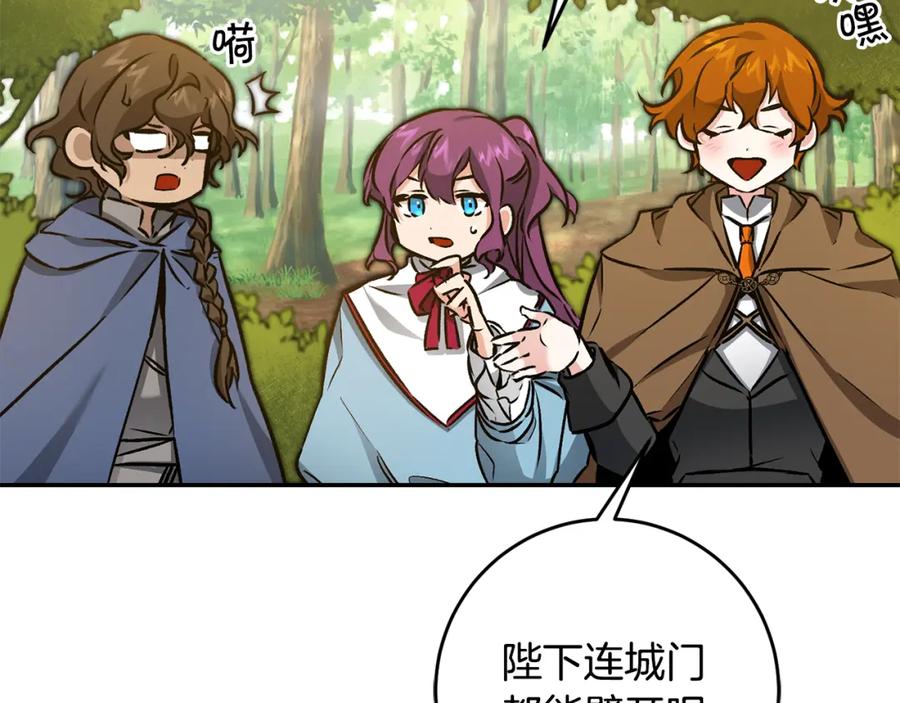 变身成女帝 - 第76话 旧敌再次对决 - 第116张图