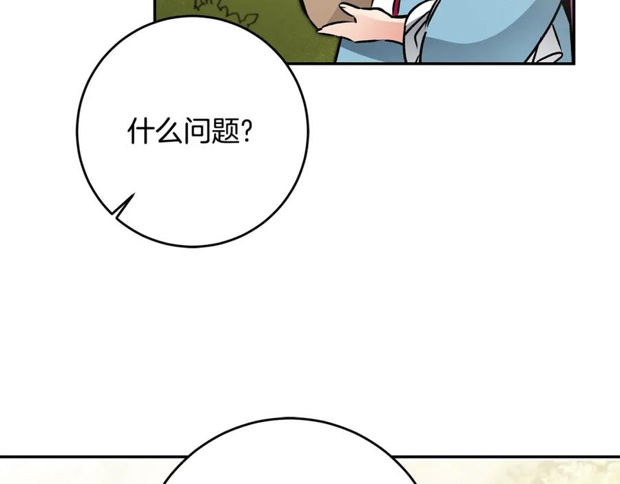 变身成女帝 - 第76话 旧敌再次对决 - 第78张图