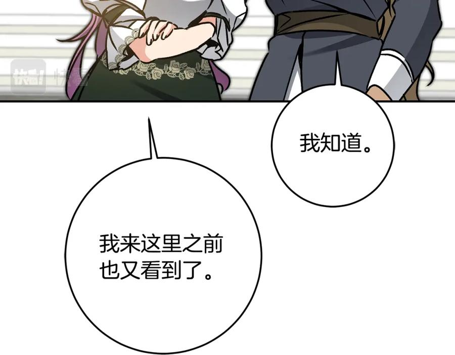 变身成女帝 - 第76话 旧敌再次对决 - 第23张图