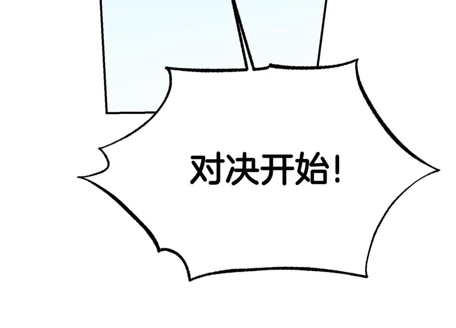 变身成女帝 - 第76话 旧敌再次对决 - 第102张图