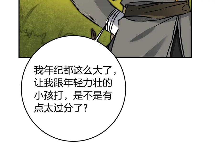 变身成女帝 - 第76话 旧敌再次对决 - 第124张图