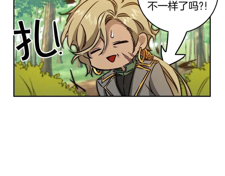 变身成女帝 - 第76话 旧敌再次对决 - 第127张图