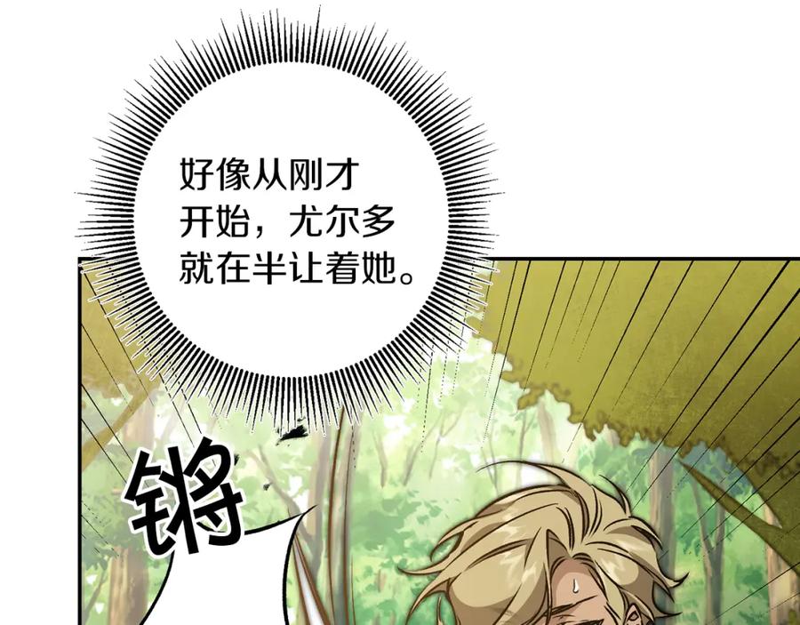 变身成女帝 - 第76话 旧敌再次对决 - 第135张图