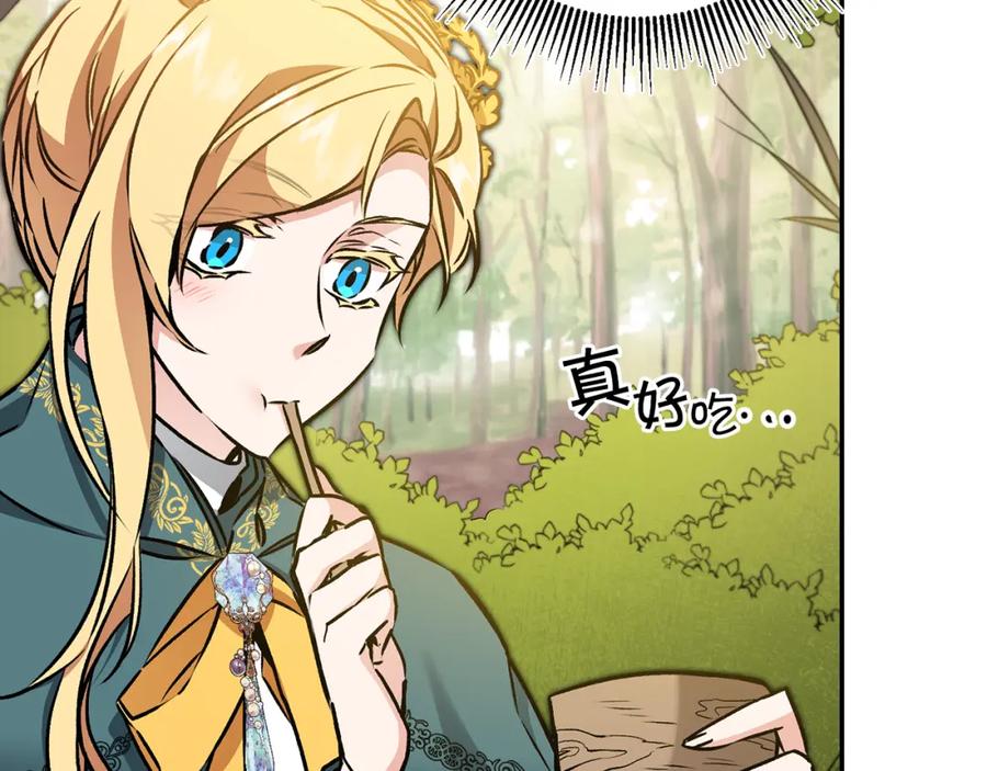 变身成女帝 - 第76话 旧敌再次对决 - 第75张图