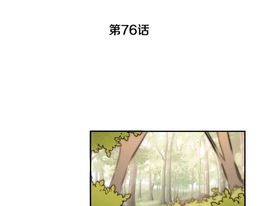 变身成女帝 - 第76话 旧敌再次对决 - 第64张图