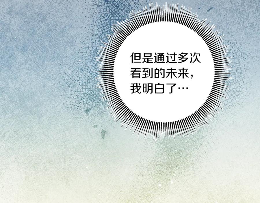 变身成女帝 - 第76话 旧敌再次对决 - 第30张图