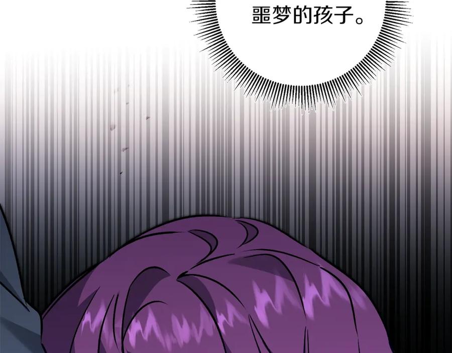 变身成女帝 - 第76话 旧敌再次对决 - 第40张图