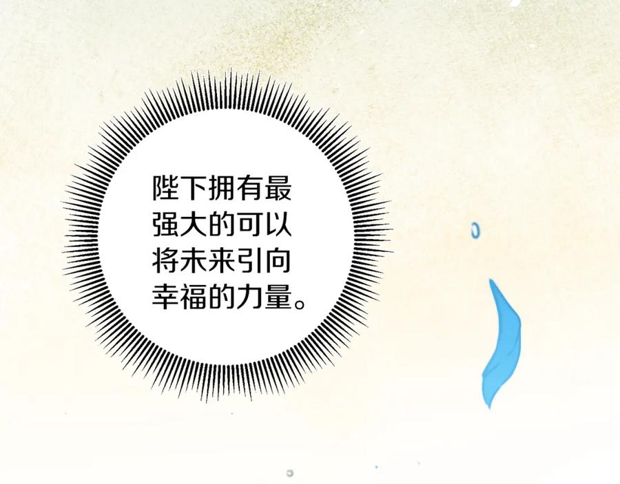 变身成女帝 - 第76话 旧敌再次对决 - 第31张图