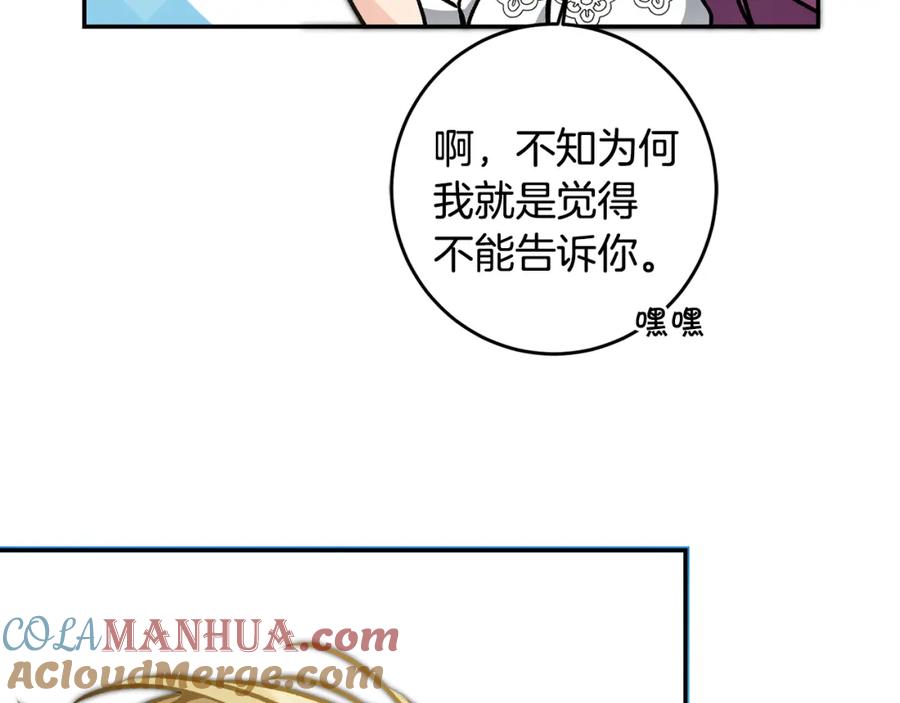 变身成女帝 - 第76话 旧敌再次对决 - 第53张图