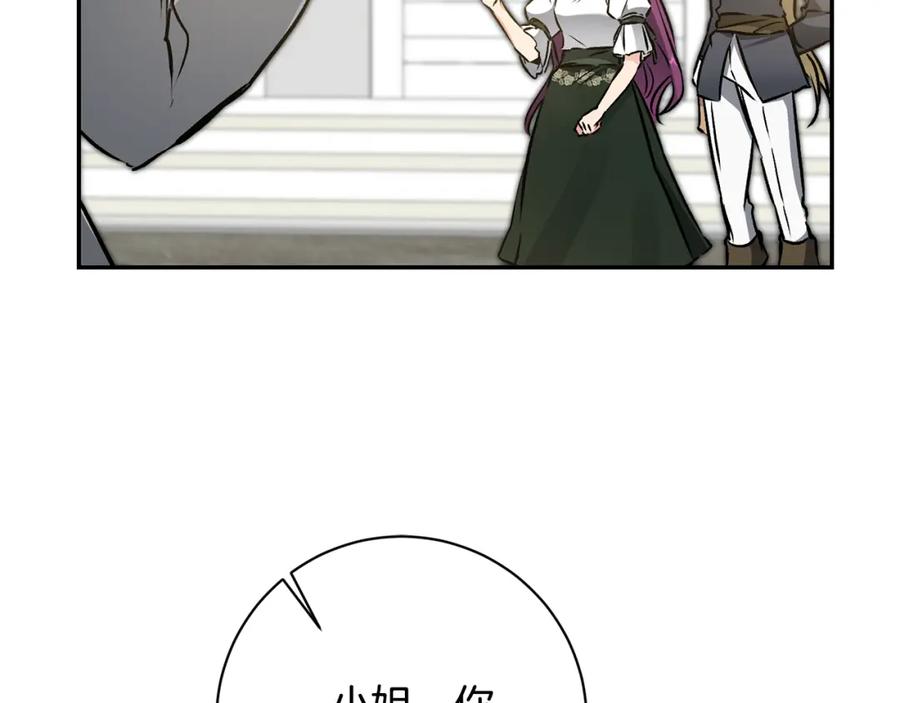 变身成女帝 - 第76话 旧敌再次对决 - 第16张图