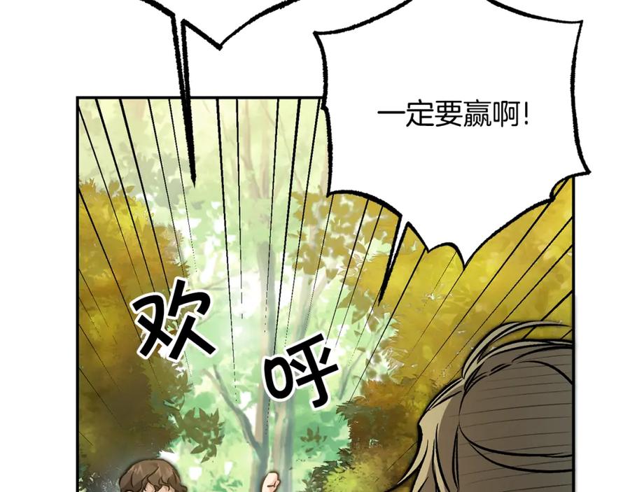 变身成女帝 - 第76话 旧敌再次对决 - 第94张图