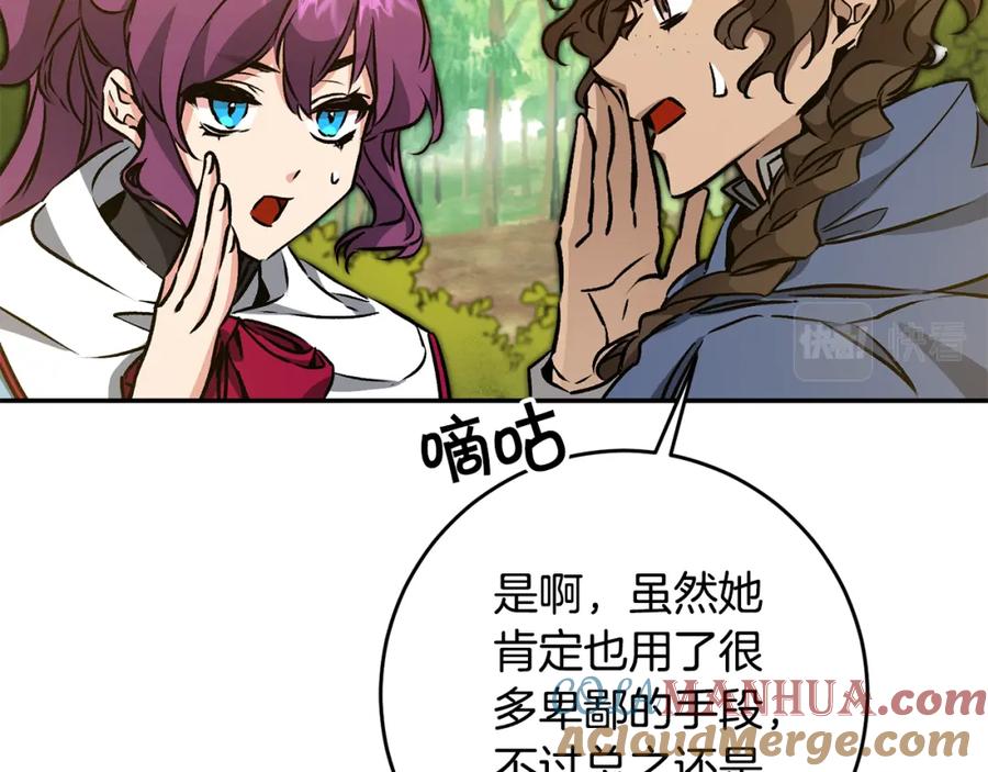 变身成女帝 - 第76话 旧敌再次对决 - 第121张图