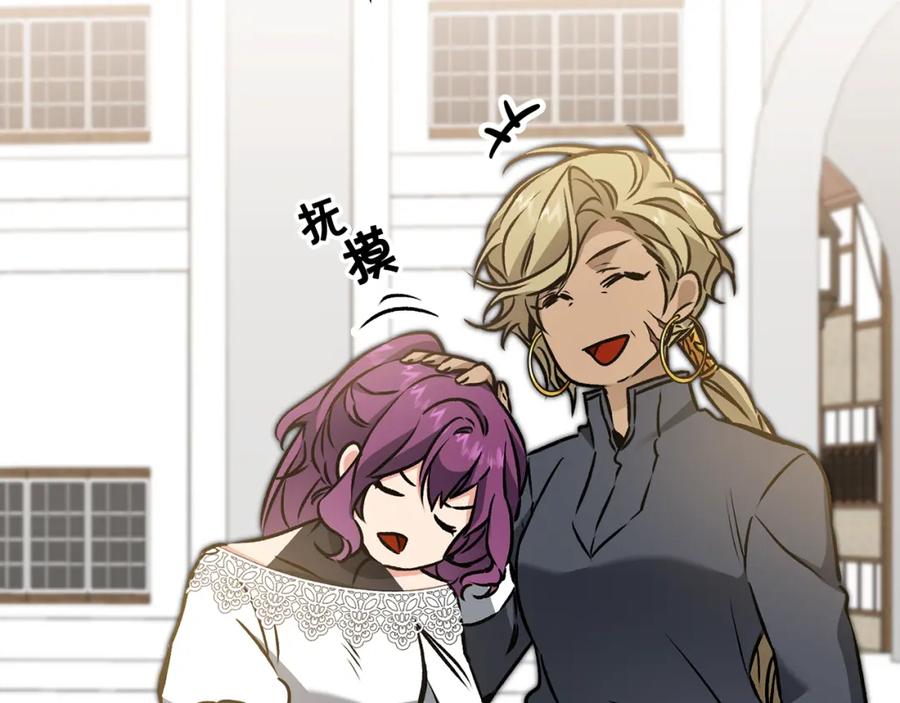 变身成女帝 - 第76话 旧敌再次对决 - 第22张图