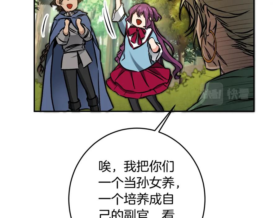 变身成女帝 - 第76话 旧敌再次对决 - 第95张图