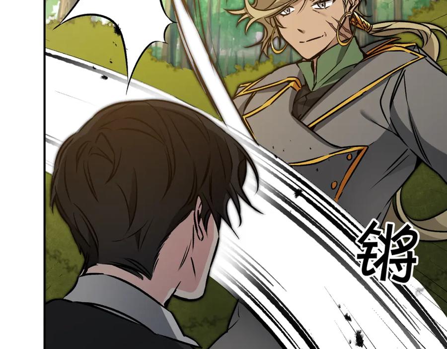 变身成女帝 - 第76话 旧敌再次对决 - 第136张图