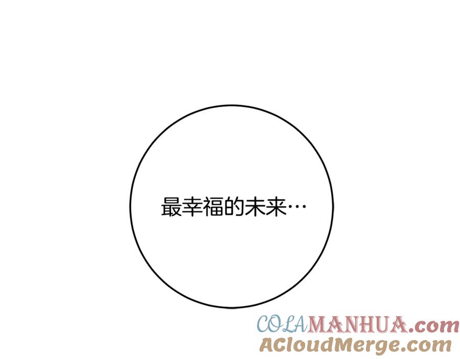 变身成女帝 - 第76话 旧敌再次对决 - 第25张图