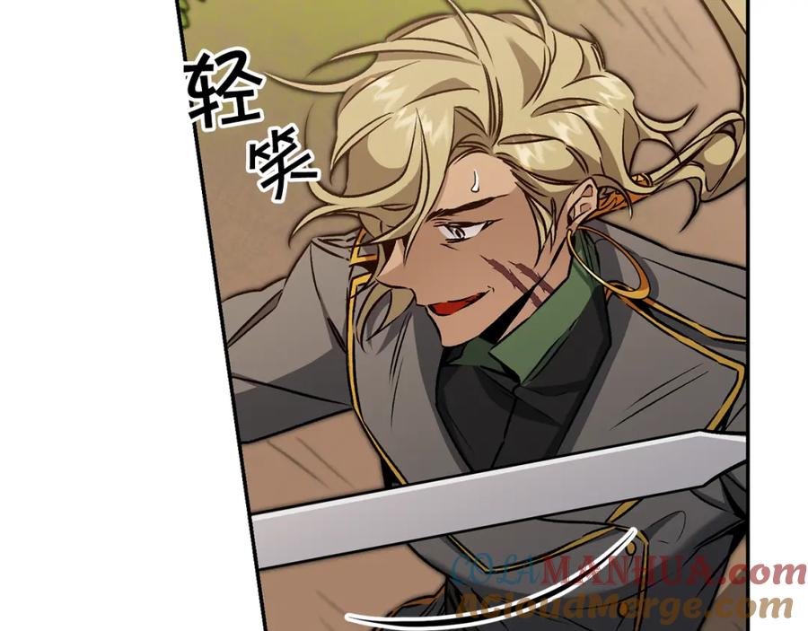 变身成女帝 - 第76话 旧敌再次对决 - 第141张图