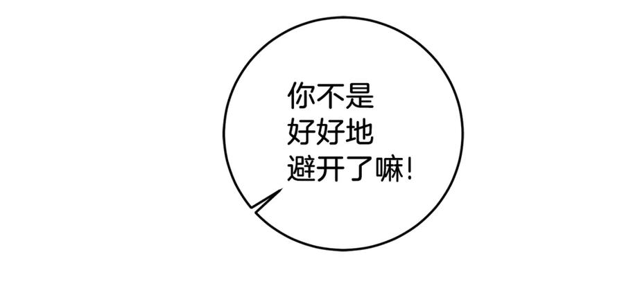 变身成女帝 - 第76话 旧敌再次对决 - 第114张图