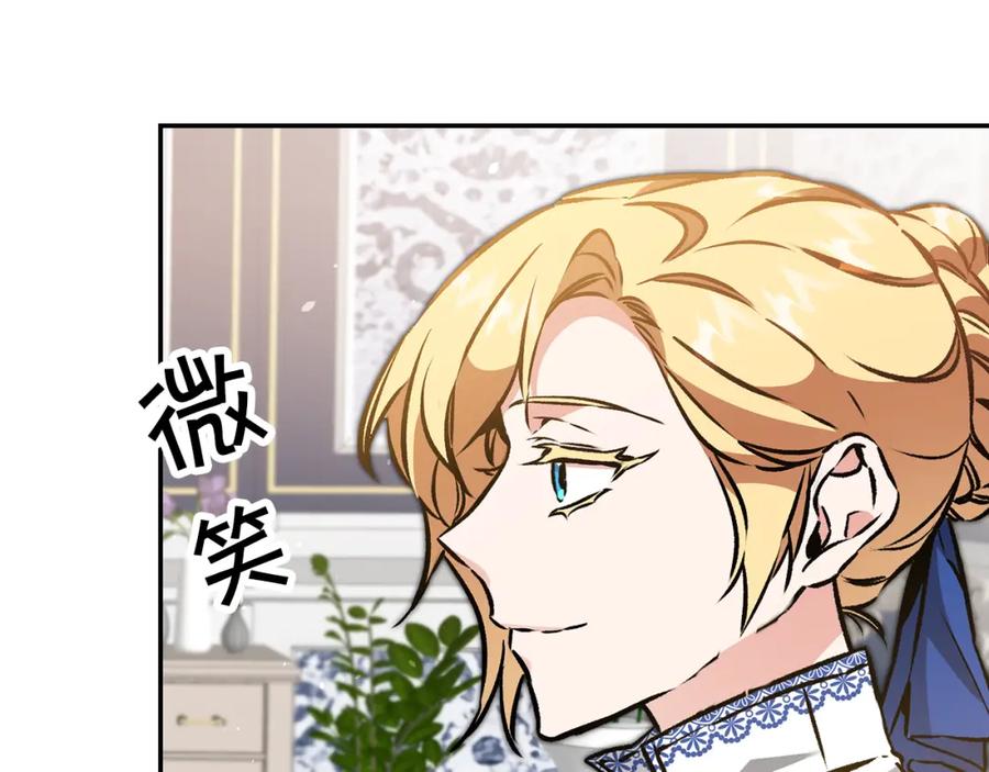 变身成女帝 - 第76话 旧敌再次对决 - 第4张图