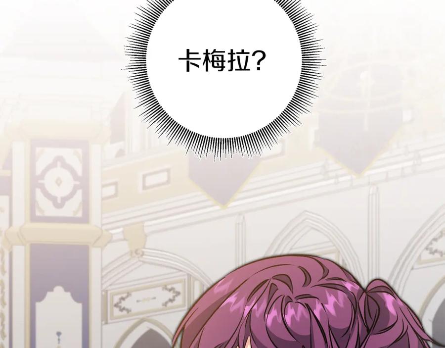 变身成女帝 - 第76话 旧敌再次对决 - 第166张图