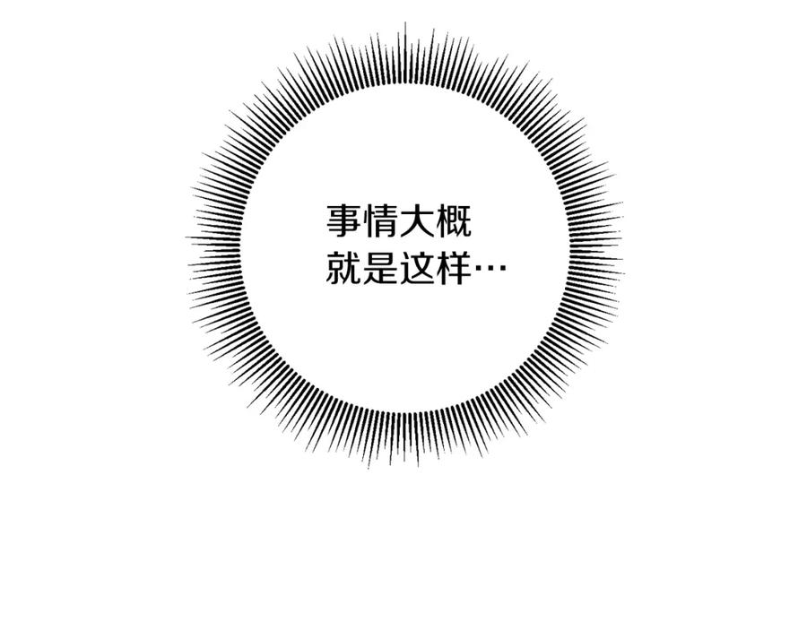 变身成女帝 - 第76话 旧敌再次对决 - 第88张图