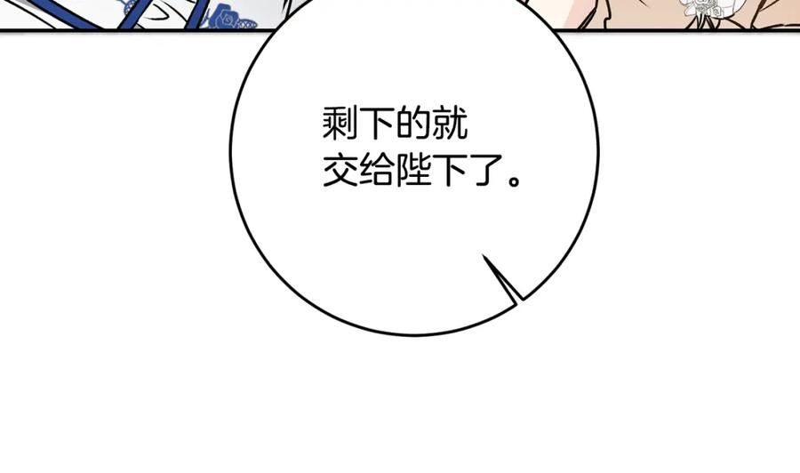 变身成女帝 - 第76话 旧敌再次对决 - 第59张图