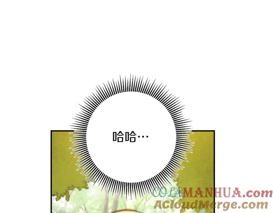 变身成女帝 - 第76话 旧敌再次对决 - 第133张图