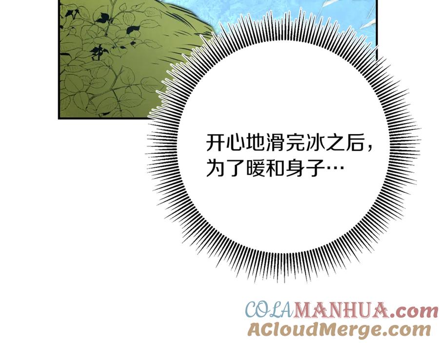 变身成女帝 - 第76话 旧敌再次对决 - 第73张图