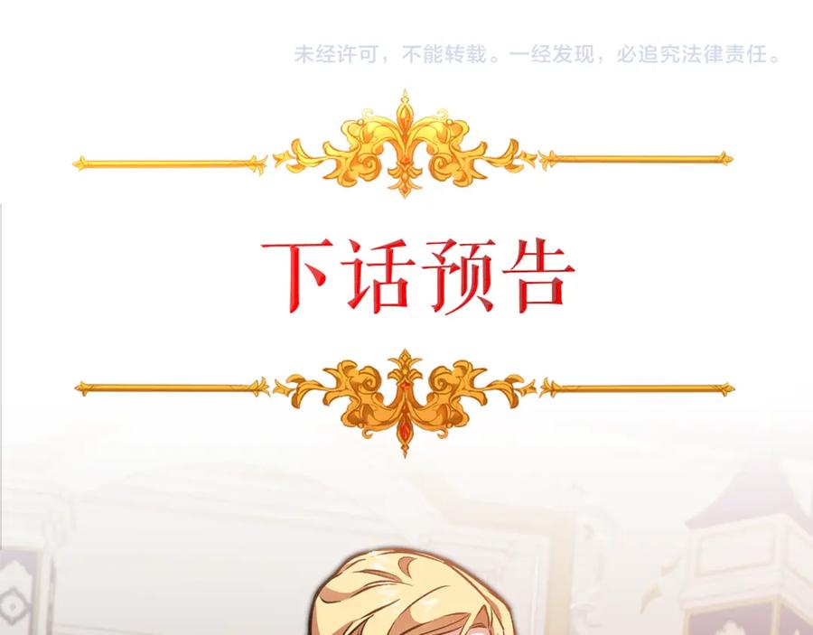 变身成女帝 - 第76话 旧敌再次对决 - 第160张图