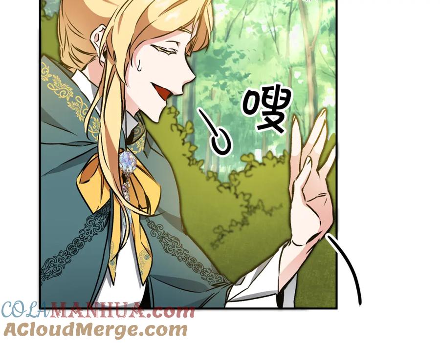 变身成女帝 - 第76话 旧敌再次对决 - 第97张图