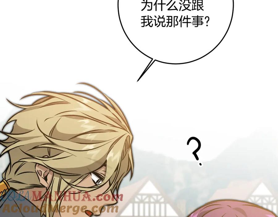 变身成女帝 - 第76话 旧敌再次对决 - 第49张图