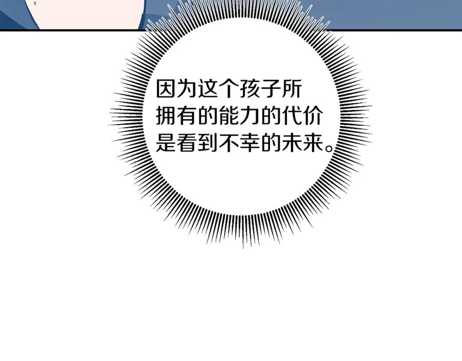 变身成女帝 - 第76话 旧敌再次对决 - 第42张图