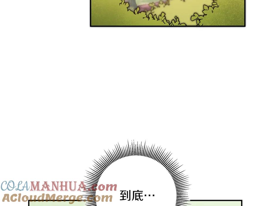 变身成女帝 - 第76话 旧敌再次对决 - 第65张图