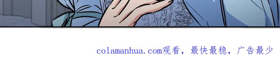 变身成女帝 - 第76话 旧敌再次对决 - 第168张图