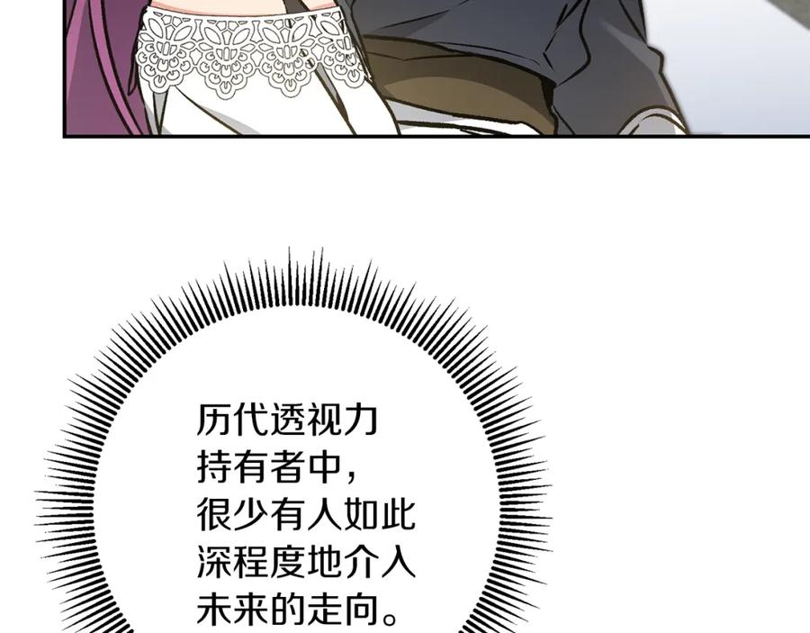 变身成女帝 - 第76话 旧敌再次对决 - 第36张图