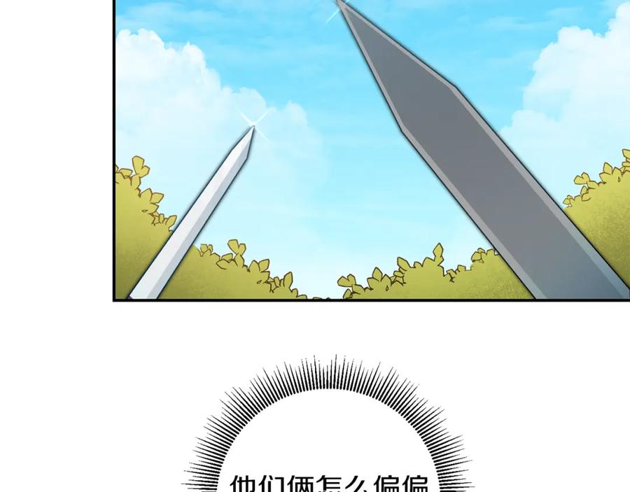 变身成女帝 - 第76话 旧敌再次对决 - 第91张图