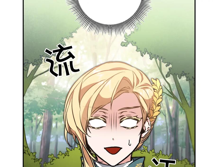 变身成女帝 - 第76话 旧敌再次对决 - 第66张图