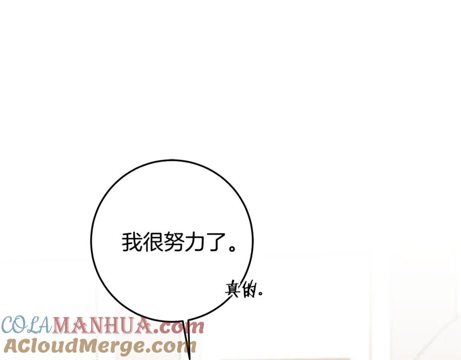 变身成女帝 - 第76话 旧敌再次对决 - 第21张图